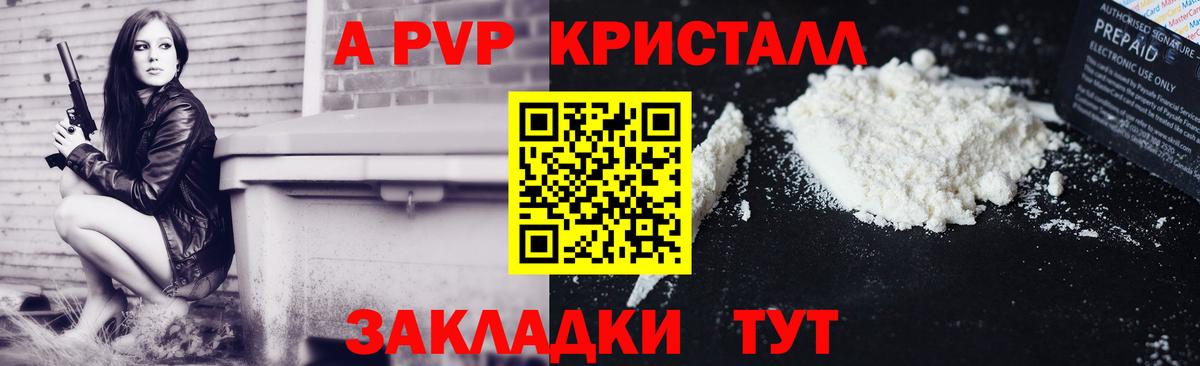 А ПВП кристаллы  Alpha-PVP VHQ  Альфа ПВП  Alpha-PVP Соль  Саки  Вход с VPN 