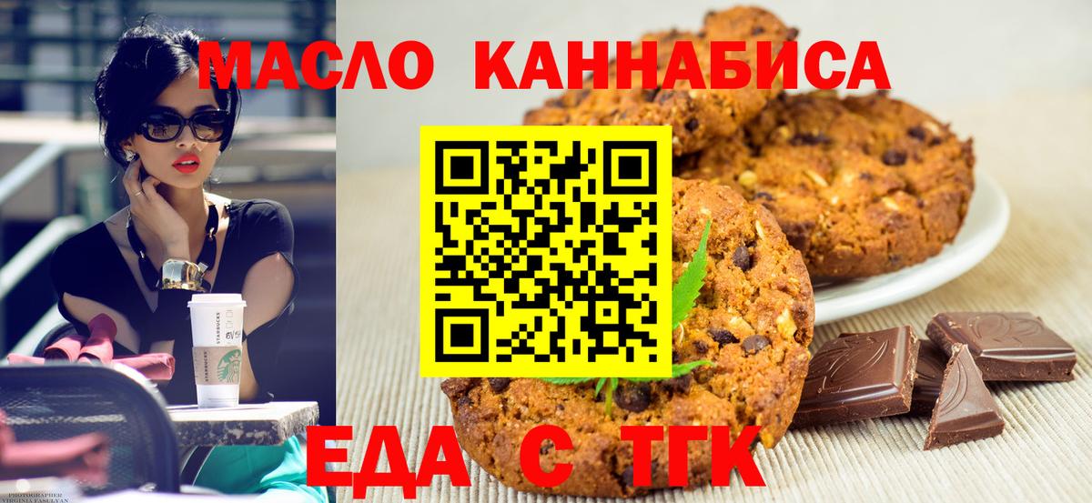 Cannafood марихуана Саки