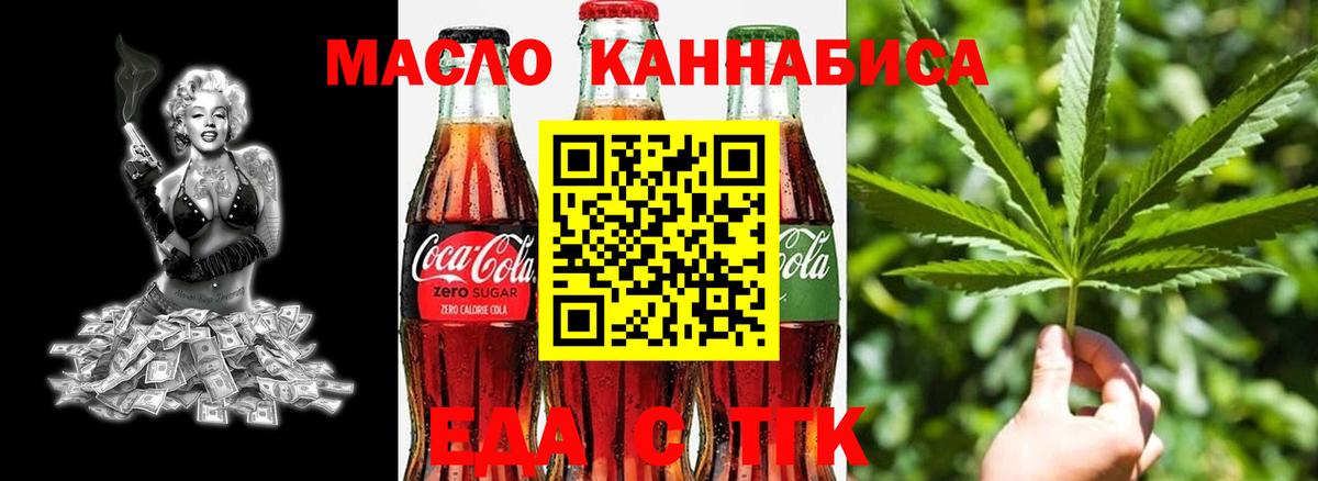 Саки  Cannafood марихуана  Вход с VPN 