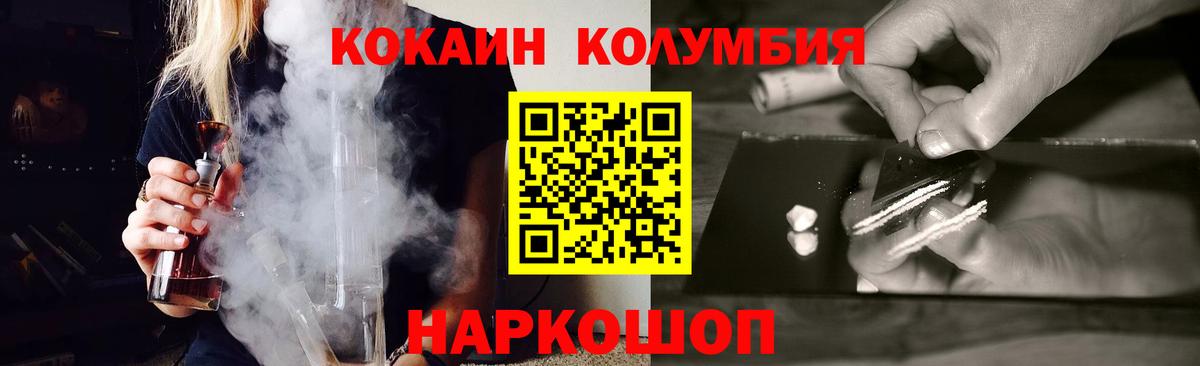 Cocaine Fish Scale Саки