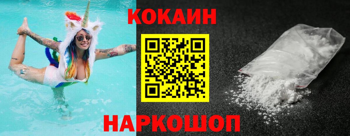 COCAIN Перу  Кокаин  Саки  КОКАИН Columbia  Вход с VPN 