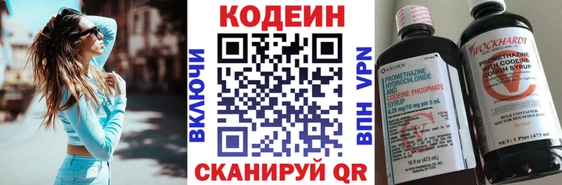 Кодеиновый сироп Lean напиток Lean (лин)  блэк спрут как войти  Саки 
