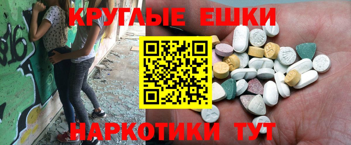 shop официальный сайт  ЭКСТАЗИ Punisher  Саки  купить закладку  Вход с VPN  Ecstasy круглые 