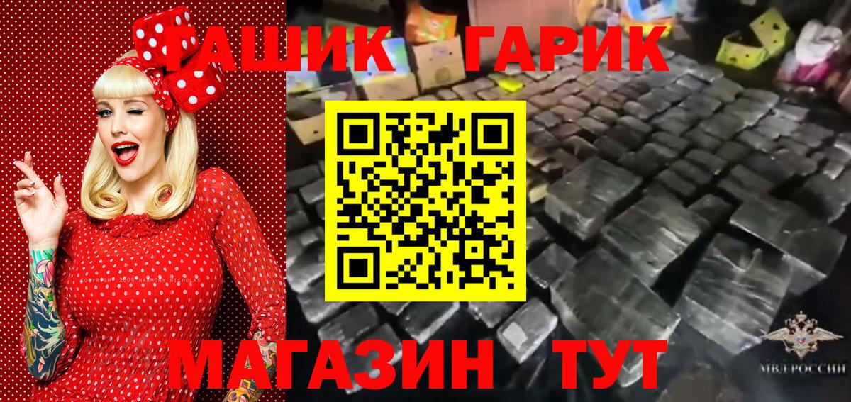 ГАШИШ  Вход с VPN  Саки  Гашиш индика сатива 