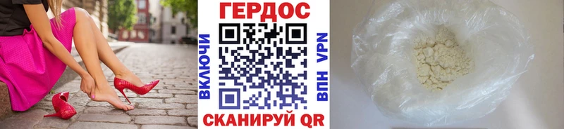 ГЕРОИН Heroin  цены наркотик  Саки 