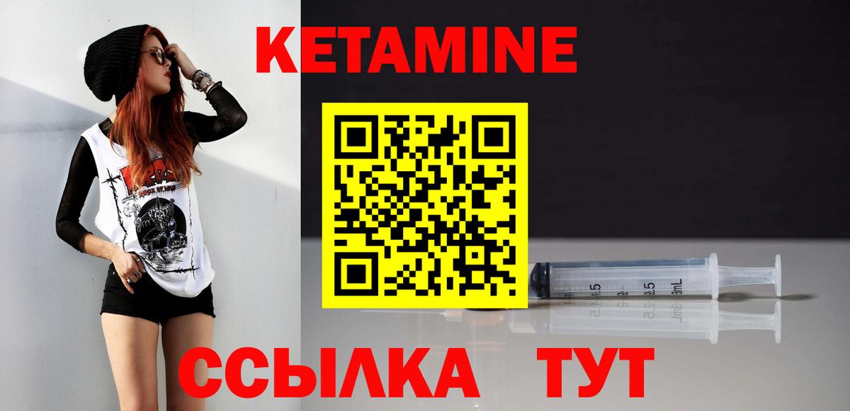 Саки  Кетамин VHQ  Вход с VPN 