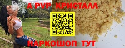 apvp Тулун