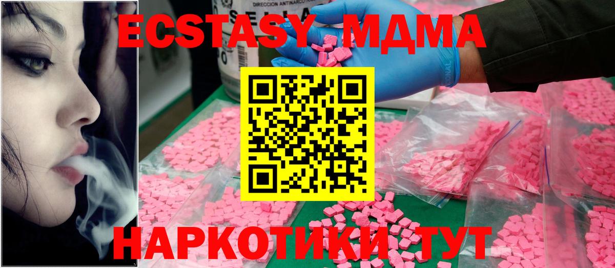 MDMA молли  МДМА Molly  Саки  Вход с VPN 