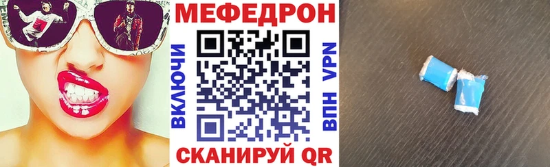 как найти закладки  Саки  Мефедрон кристаллы 