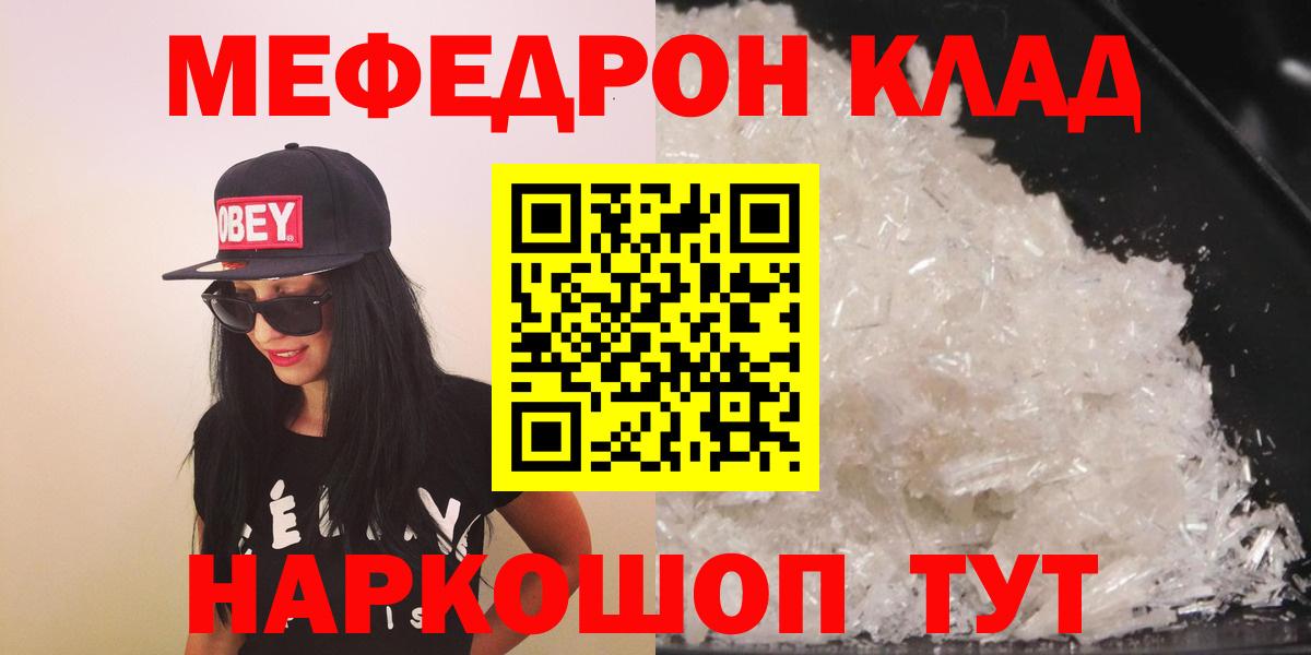Меф мука Саки