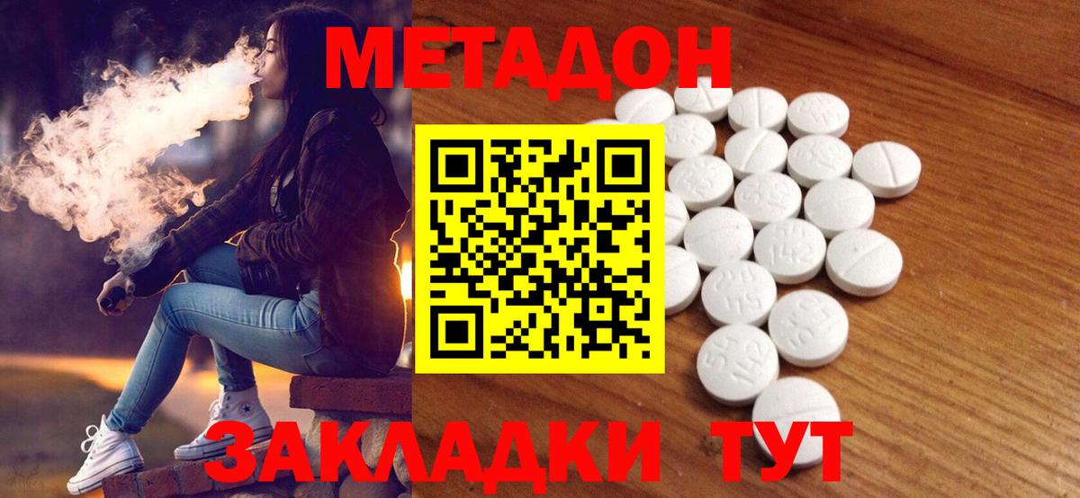MEGA онион  МЕТАДОН methadone  Вход с VPN  МЕТАДОН мёд  Саки 