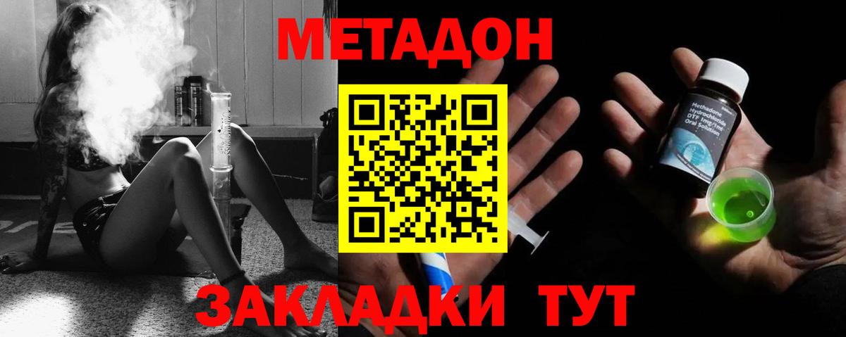 МЕТАДОН VHQ Саки