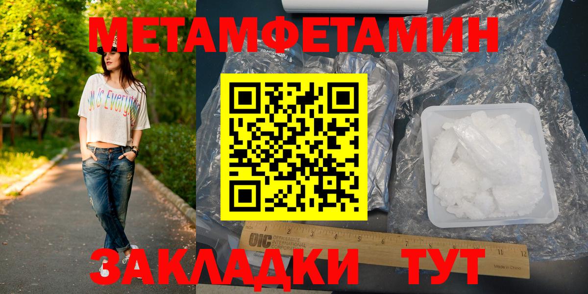 Первитин пудра Саки