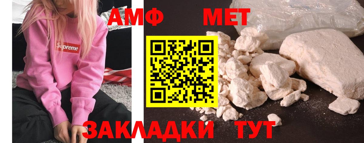 МЕТАМФЕТАМИН кристалл  Вход с VPN  Саки 