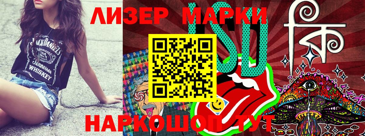 Наркотические марки  Наркотические марки 1500мкг  Вход с VPN  Саки 