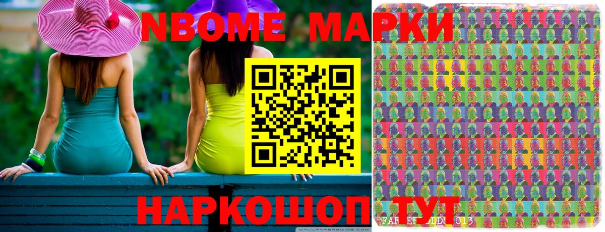 Наркотические марки 1,8мг Саки